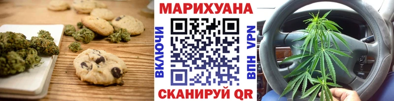 Печенье с ТГК конопля  ссылка на мегу рабочий сайт  Обнинск 