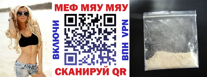 Мефедрон 4 MMC  Обнинск 