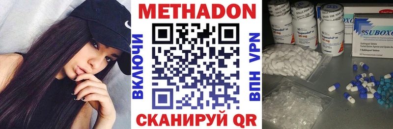 Метадон белоснежный Обнинск